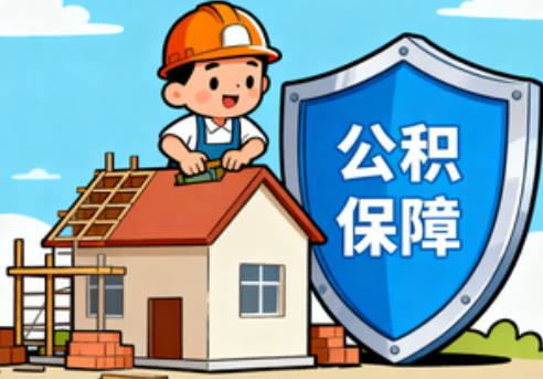 景德镇提振住房消费!北京支持公积金付首付,拟开展“带押过户”
