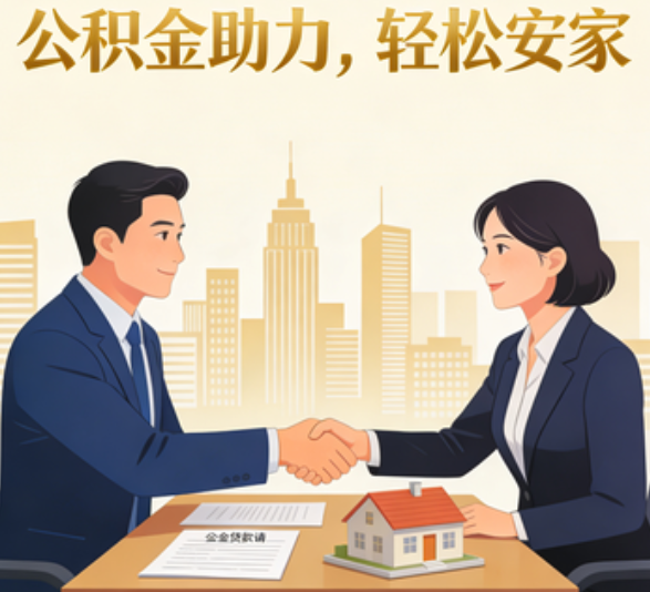 景德镇住房公积金:公积金结息利率显著高于当前银行存款利率水平
